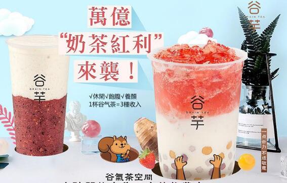 谷芋奶茶热销产品有哪些？为什么要定期对产品做调整