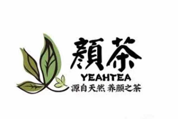 颜茶总部_开颜茶代理费是多少_颜茶官网