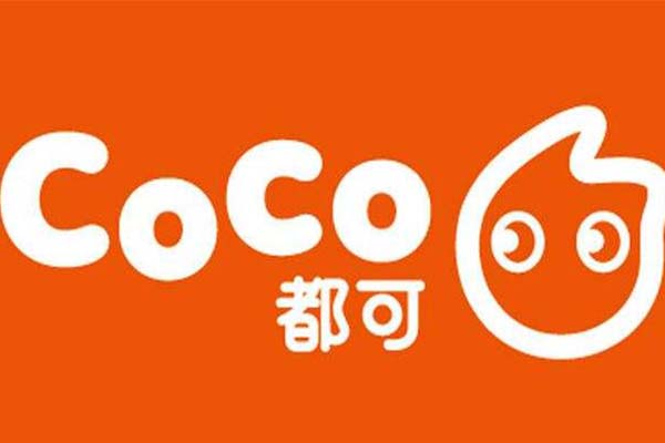 coco奶茶加盟费是多少？都可茶饮店加盟条件/流程怎么样