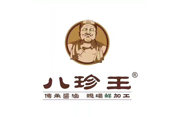 八珍王熟食怎么开店呢？开家八珍王熟食店应该如何发展？