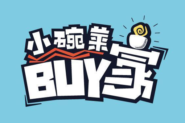 buy家小碗菜开店品牌排行榜 buy家小碗菜怎么样？