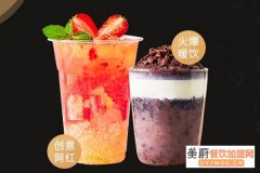 奶茶店原物料本钱预算是多少？ 饮朵拉大杯茶加盟投资大不大