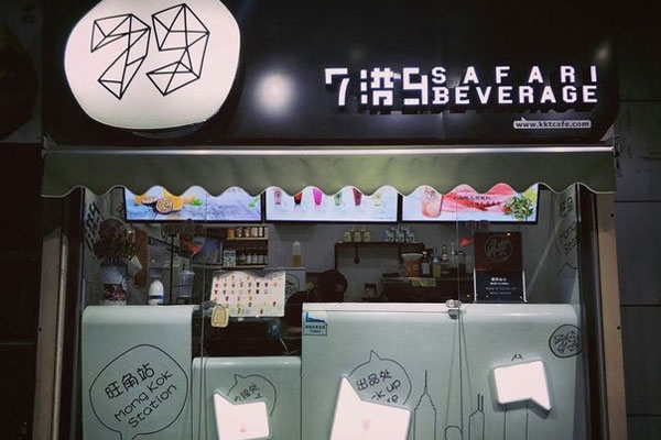 七港九奶茶店开店问答 七港九奶茶总部电话号码