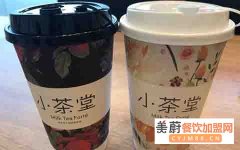 小茶堂奶茶加盟费是多少?加盟条件是什么?