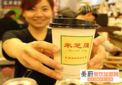 米芝莲奶茶加盟优势有哪些,米芝莲奶茶加盟费用多少钱