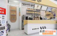 摩吉奶茶加盟可靠吗,摩吉奶茶加盟费用是多少