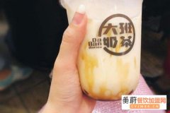 大班奶茶加盟热线多少?大班奶茶的加盟条件有哪些?