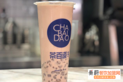 茶百道奶茶加盟靠谱吗？茶百道奶茶加费用详情表