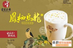 2021霓裳茶舞奶茶店加盟费用多少钱/霓裳茶舞奶茶店加盟官网电话