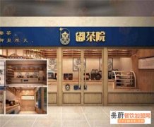 嘟茶院奶茶加盟总店电话/嘟茶院加盟费用需要多少钱