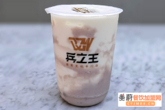 兵之王奶茶店盈利怎么样？兵之王奶茶店加盟有前景吗？