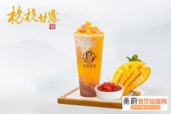 乌名见客奶茶加盟前景怎么样​​,乌名见客奶茶加盟费多少钱