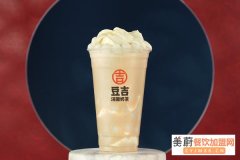 豆吉汤圆奶茶加盟费是多少？35平米小店8万起步