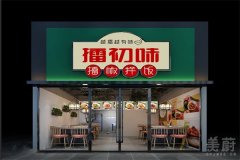 擂初味擂椒拌饭怎么样？加盟费不高3-5万就能开店