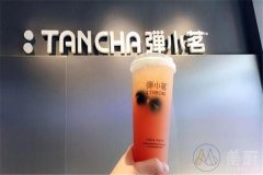 弹小茗奶茶加盟利润怎么样?一店顶N店轻松获利