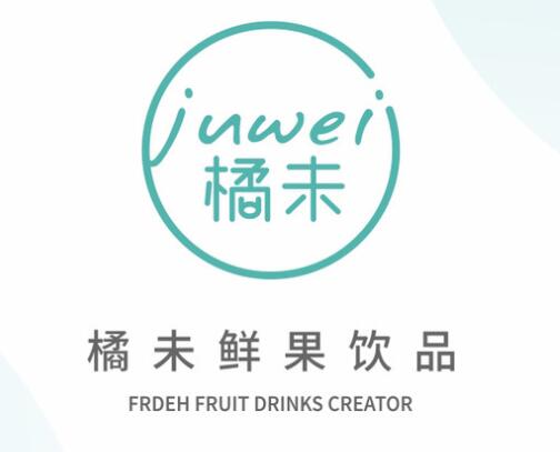 橘未奶茶加盟费是多少？5-10万元即可开店