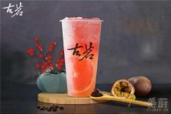 古茗奶茶加盟怎么样呢?投资灵活大品牌值得信赖!