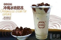 大口九奶茶加盟条件，投资奶茶开店需要注意什么？