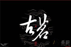 加盟古茗奶茶店 带你轻松创业 衡量市场利润收入