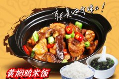 味府黄焖鸡酱料批发,黄焖鸡酱料什么品牌比较好