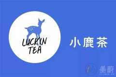 加盟小鹿茶怎么样？双十一加盟让你赚到第一桶金