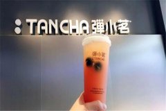 弹小茗奶茶加盟流程是什么,双十一营销策略