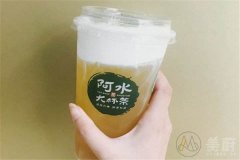 阿水大杯茶加盟开店 让你盈利无限