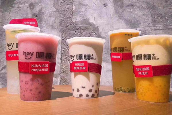 hey嘿糖奶茶加盟费多少？hey嘿糖奶茶加盟流程