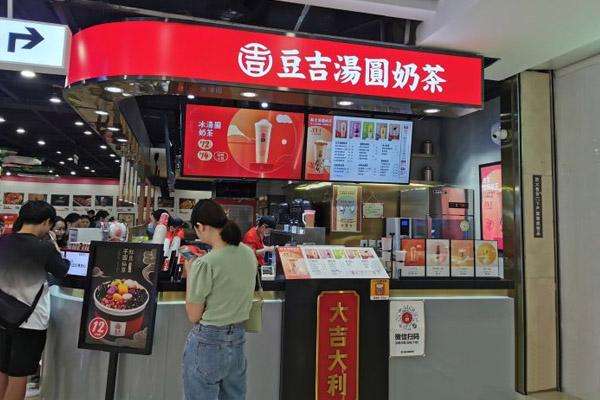 加盟豆吉汤圆奶茶赚钱吗？还有机会加盟吗？
