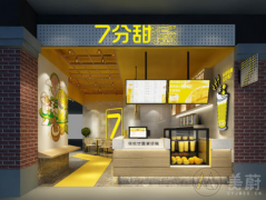 7分甜奶茶加盟费多少？优势众多，创业全程无忧