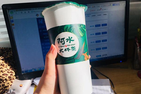 阿水大杯茶加盟费多少钱？总部加盟政策扶持有哪些？