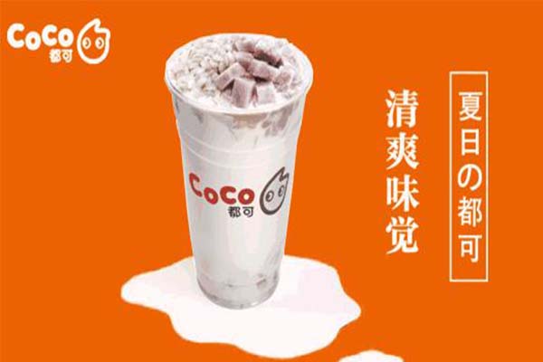 coco奶茶