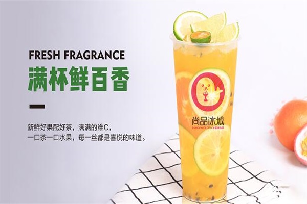 尚品冰城奶茶加盟