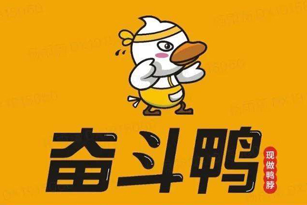 奋斗鸭卤菜加盟需要满足哪些条件？投资赚钱好商机