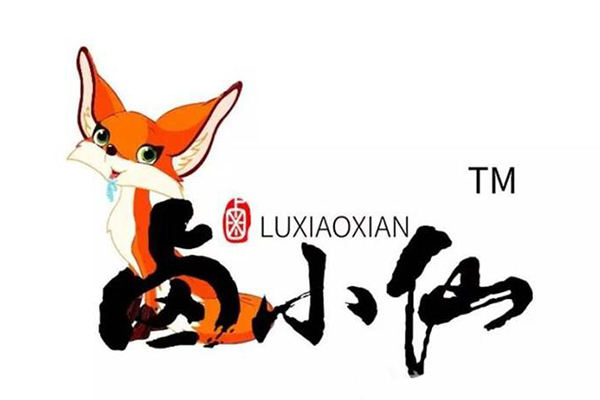 热卤现捞哪个品牌好？卤小仙轻松经营，无忧致富！
