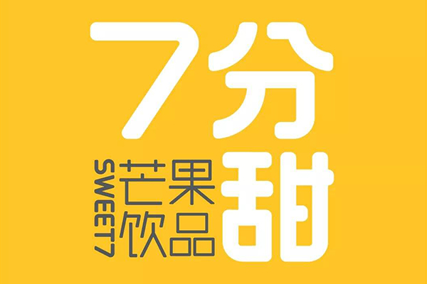 2022年7分甜加盟费多少钱？单店投资成本明细表