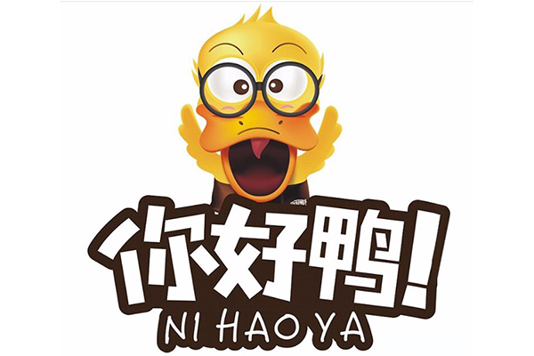 你好鸭卤味如何加盟？总部扶持经营更放心！