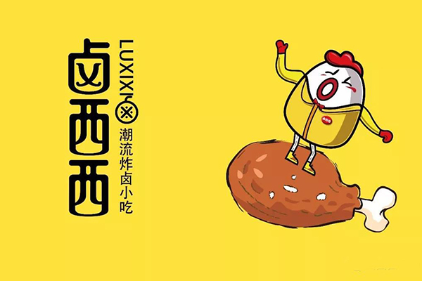 卤西西加盟费多少?该怎么加盟这个品牌?