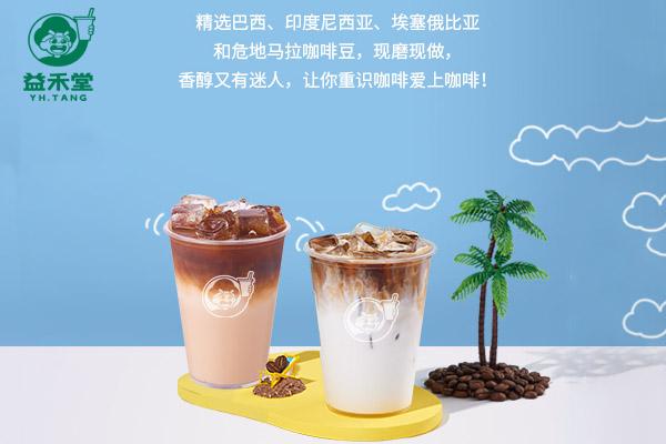 益禾堂奶茶店加盟费多少?全民“高攀”的起的品牌