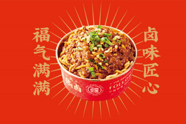 加盟福卤匠需要多少钱呢？投资少、收益高