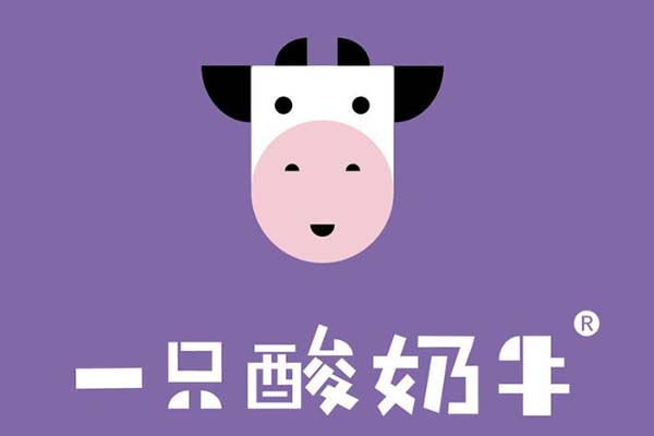 一只酸奶牛加盟费是多少?一只酸奶牛重庆总公司400电话