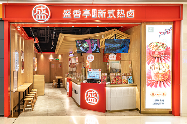 盛香亭热卤怎么加盟?全天热卖收获盆满钵满