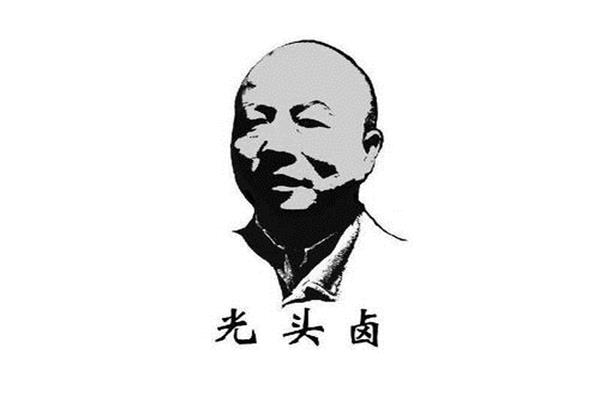 光头卤加盟费多少武汉？合伙人模式挣钱吗