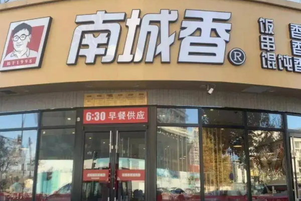 南城香快餐店加盟费多少 ?北京南城香快餐加盟