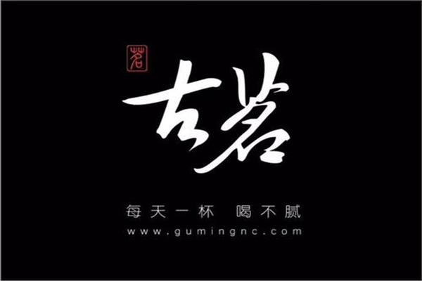 古茗奶茶加盟费明细表2023_古茗奶茶加盟