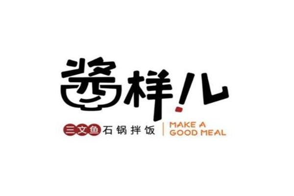 酱样儿三文鱼石锅拌饭加盟店的生意容易做吗？一个月能挣多少