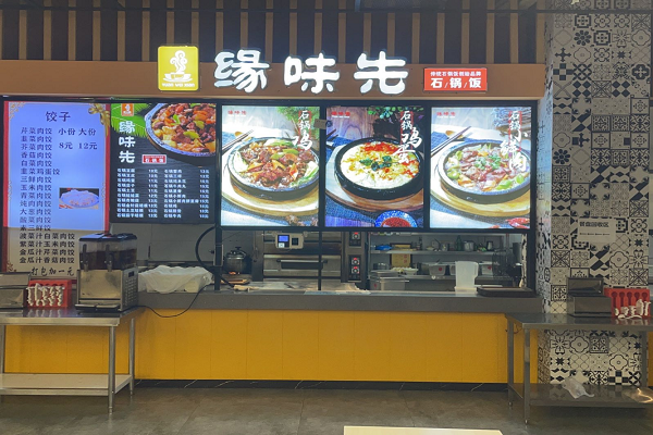 缘味先石锅饭加盟店怎么样_加盟店支持多多