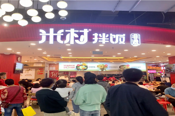 米村拌饭加盟怎么样?加盟店带您了解清楚