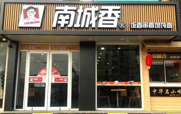 南城香加盟总部在哪里?加盟南城香开店需要注意什么?