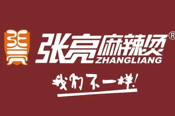 张亮麻辣烫加盟官网_2023年张亮麻辣烫加盟详情